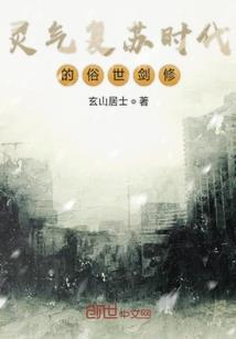 神明选中的男人