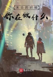 幸存者的王冠