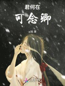灵仙叹