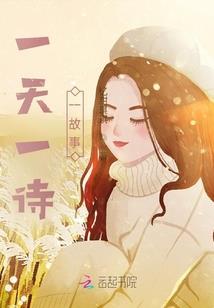 风火雷电之长生不老