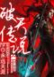 突破根源