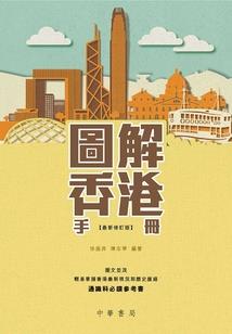 雪镜传说