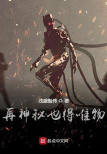 重生之魔主太嚣张