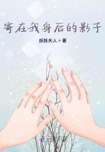 三逢伊人终成梦