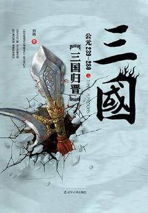 仙女抱紧王爷大腿的辛酸史