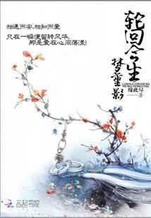 空幻红尘