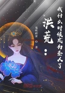 我的新鲜老公