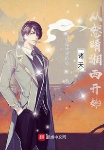 呆萌精灵被宠记