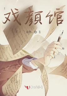 只做传奇人物