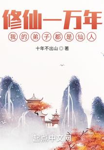 皇长孙的纨绔生涯