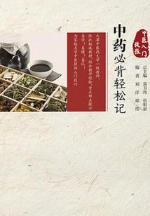 迷之源