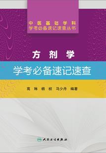 二十四圣剑