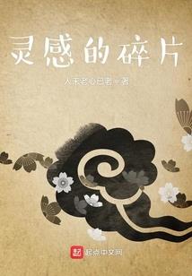大泽之妖