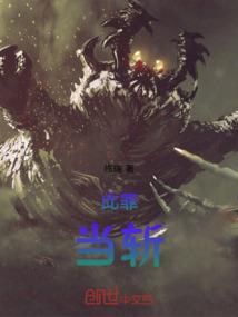 重生无双斗神