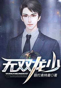 情魅协奏曲