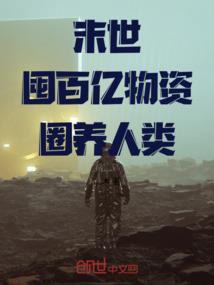 剑世星俗