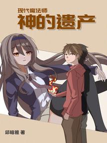 我的师傅是天尊