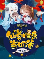 天下第一萌夫