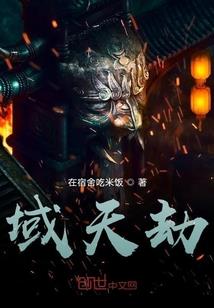 封神之争