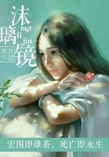 你个假道士