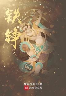 美梦——神魔之争