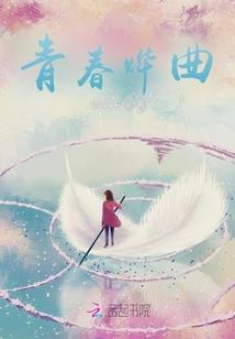 裘生
