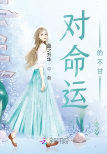锦瑟浮生