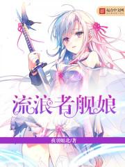 越古相见