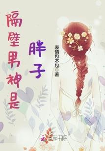 隔壁的影帝总撩我
