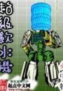 安然接受