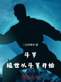 幻想升级记
