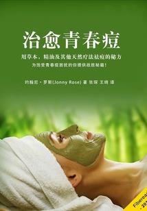真武破妄
