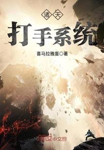 这个玩家未免过于稳健