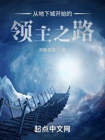 待我成为天下霸主