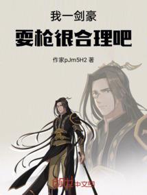 断臂仙