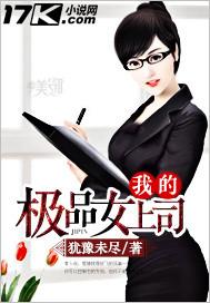 小将军传