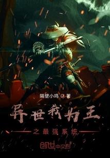我是世界管理者