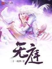聊缘阁