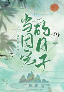 武尊龙婿