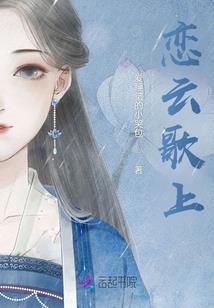 捉爱