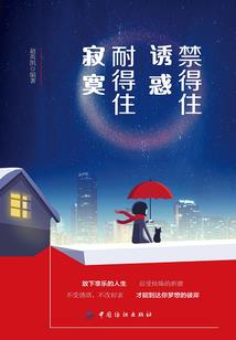 半部奇书开道途