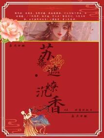 善血传说