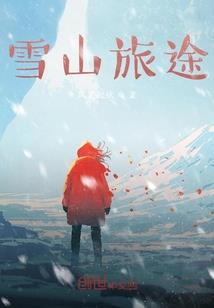 妖兽养殖场