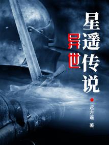 清燕遗孤