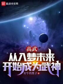 最强大佬养成系统