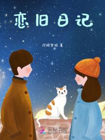 我夏文曦回来了