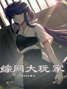 从火影开始做幕后黑手，称霸宇宙