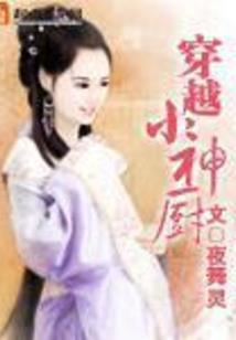 穿越之美人定江湖