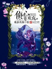邪魅王爷的腹黑萌妃