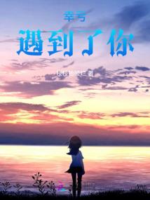 啊，魔王的身份被发现了！？